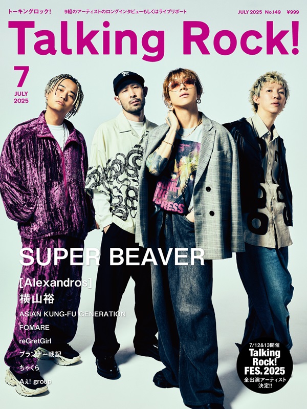 SUPER BEAVER、「Talking Rock! 25年7月号」表紙に登場 - TOWER