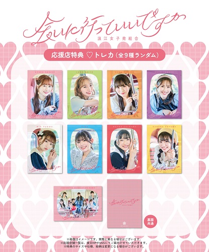 タワレコアイドル企画「NO MUSIC, NO IDOL?」ポスターに「浪江女子発