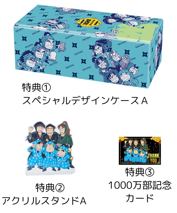 尼子騒兵衛『「落第忍者乱太郎」プレミアムBOXセット』1～3、8月8日