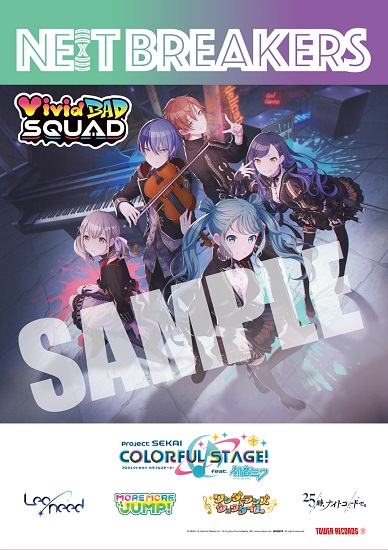 ネット発アーティストを紹介するタワレコ オリジナル企画「NE(X)T