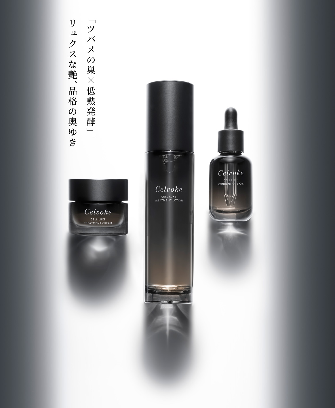 Celvoke】セルリュクス インナー リサージェンス ドロップ ｜Celvoke