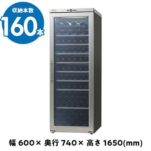 シャンブレア ドイツ 精密 家庭用 業務用 ワインセラー｜ワインセラー