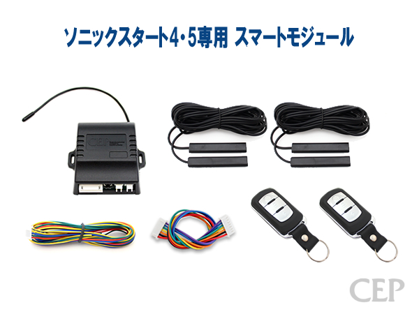 DA17系エブリイ専用 ソニックスタート4