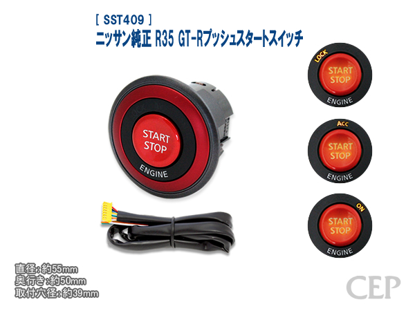 後付プッシュスタート【ソニックスタート4】