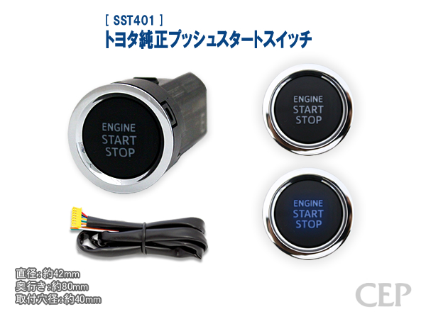 後付プッシュスタート【ソニックスタート4】