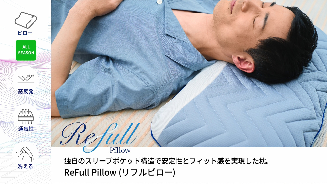 ミズノ】リフルピロー（枕）｜MIZUNO SLEEP（ミズノスリープ）寝具