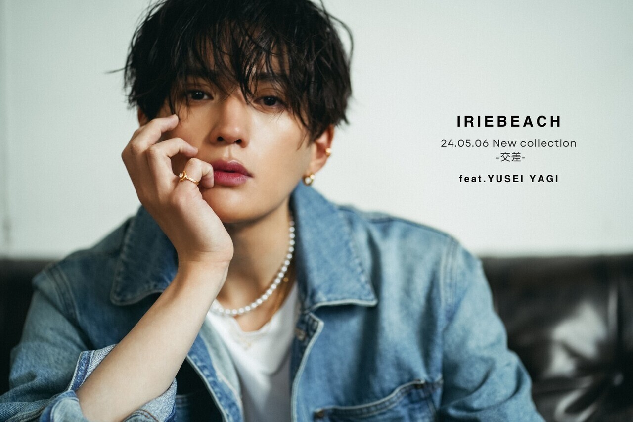 ハワイアンジュエリーブランド『IRIEBEACH』新作LOOKに八木勇征が登場