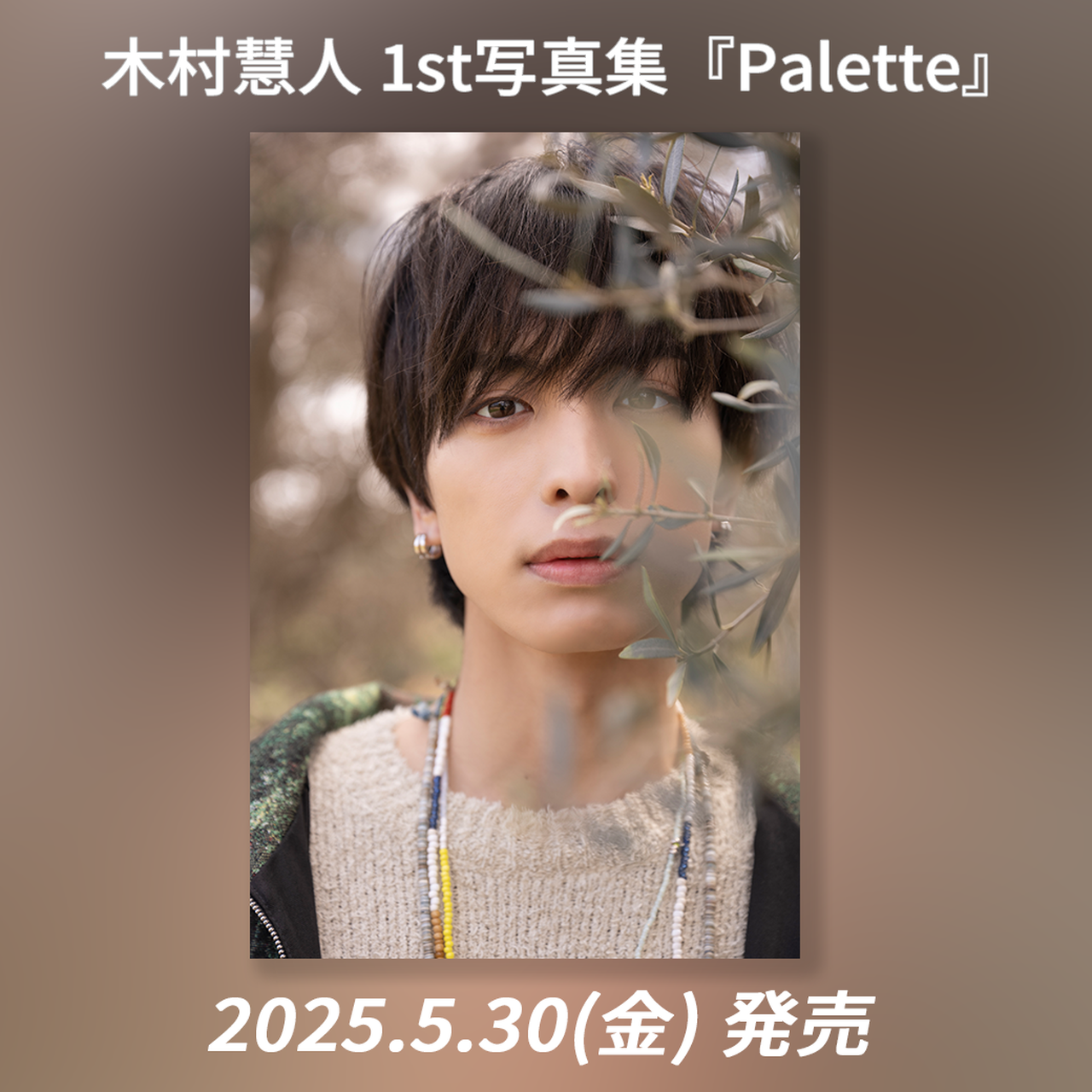 木村慧人 LDH EXPO パネル 🩶🖤