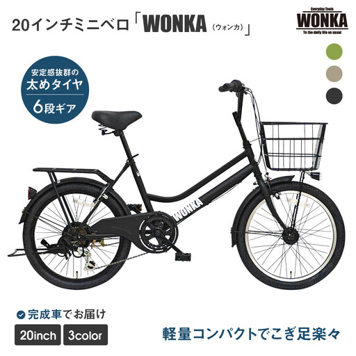 ミニベロのふるさと納税 返礼品 検索結果 | ふるさと納税サイト「ふる