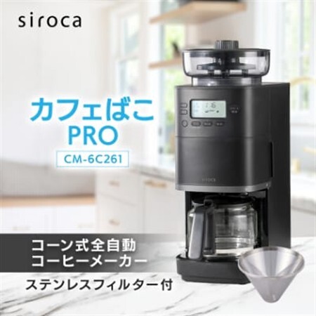 パナソニック コーヒーメーカー 全自動 ミル付き 沸騰浄水機能