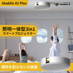 PJ06【 Aladdin X2 Plus 】 アラジン エックス 2 プラス スマート