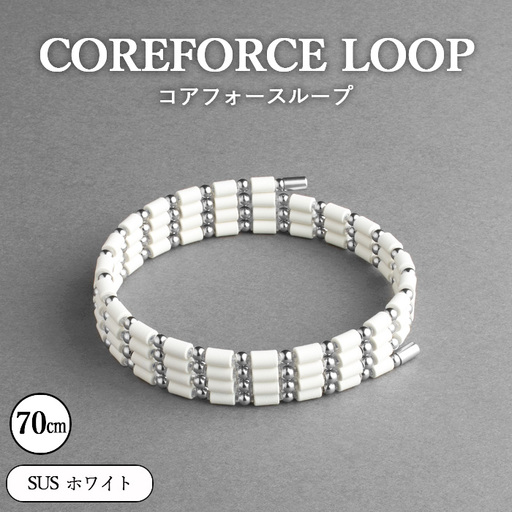 コアフォースループ SUS ホワイト 70cm ／ COREFORCE CORE FORCE 正規