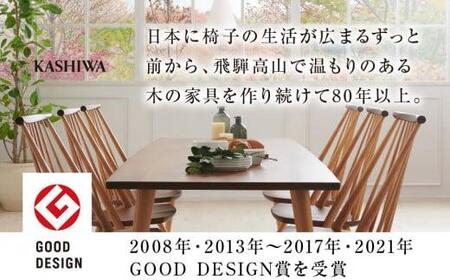 KASHIWA】CIVIL(シビル)チェア ダイニングチェア 椅子 柏木工 オーク材