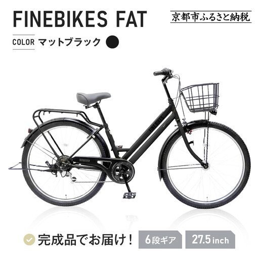 26インチ シティサイクル 自転車 ブラック 引き取り限定（東京八王子