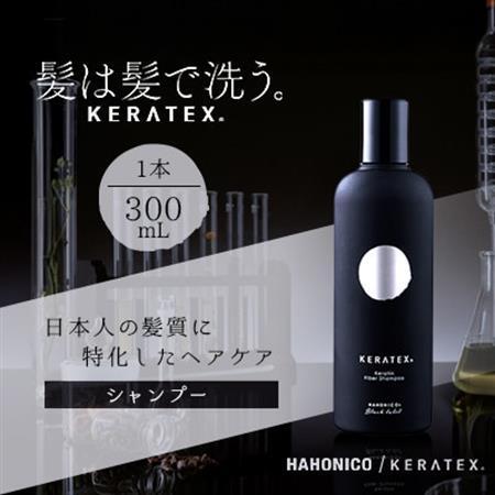 ハホニコ ケラテックス ファイバーシャンプー 300mL|美容室専売品