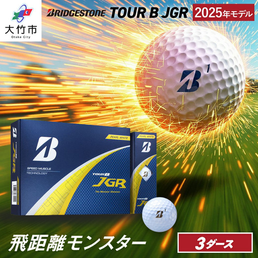 2025年モデル TOUR B JGR 3ダース【パールホワイト】ブリヂストン