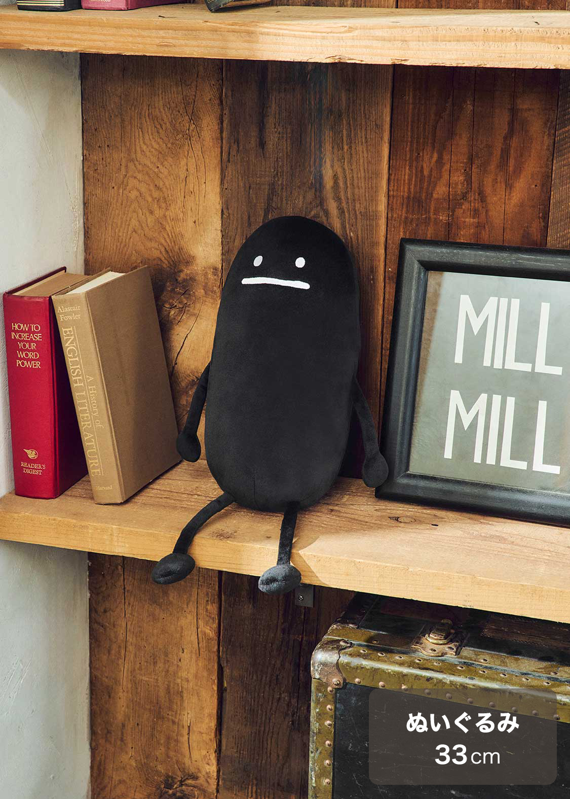 ビューティフルシャドー｜ぬいぐるみ 33cm｜ホームグッズ｜グラニフ