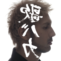 Ken Hirai 15th Anniversary c/w Collection '95-'10 