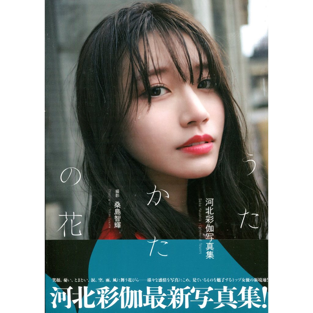 チャイナドレス 河北彩伽 河北彩花 直筆サイン入り チェキ チャイナ