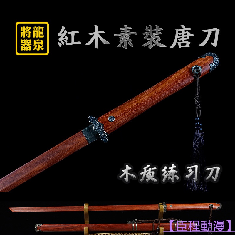 八角 武具 刀装具 日本刀 模造刀 居合刀 高級本格居合刀 高級 鑑賞用