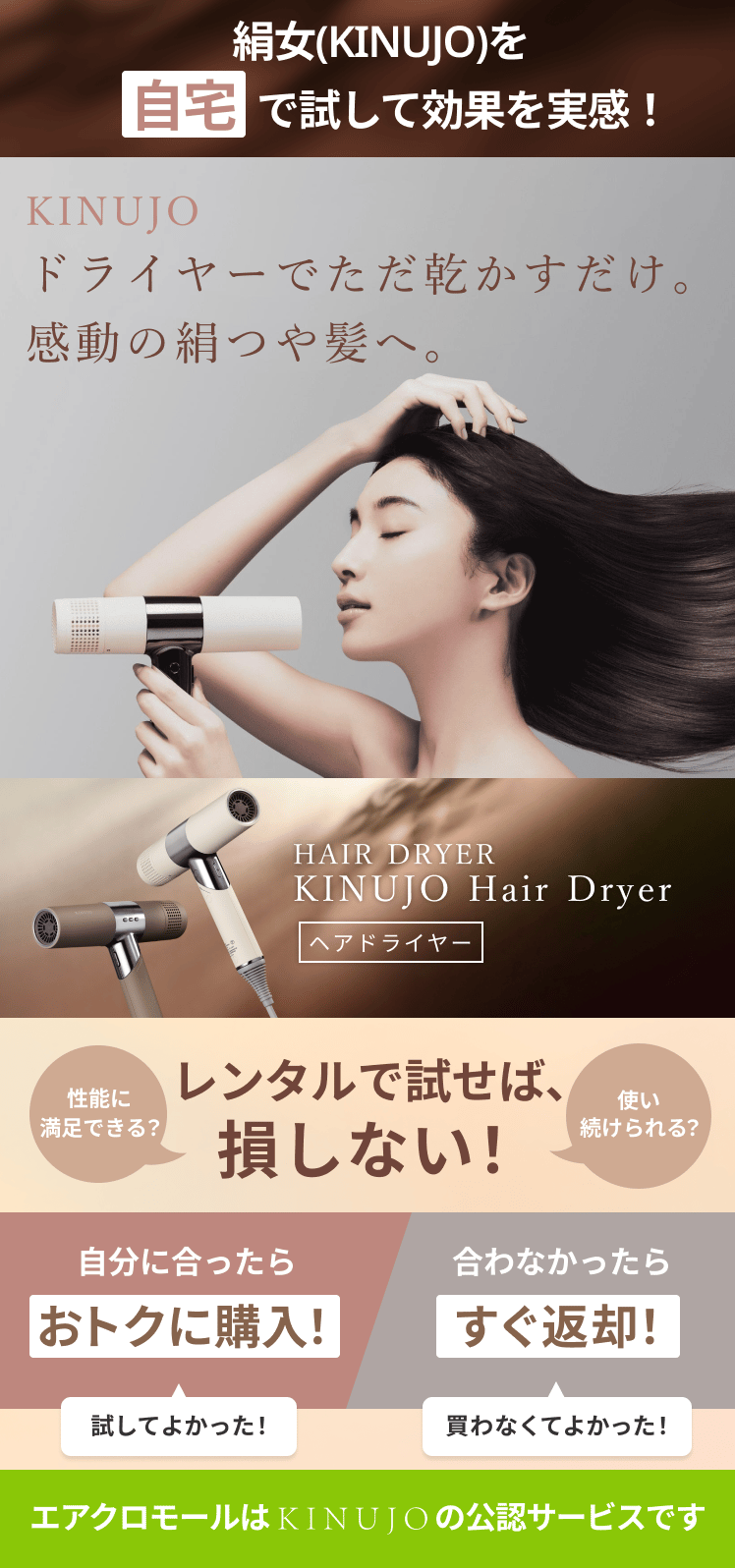 レンタル】キヌージョ(KINUJO) ドライヤー KINUJO Hair Dryer White