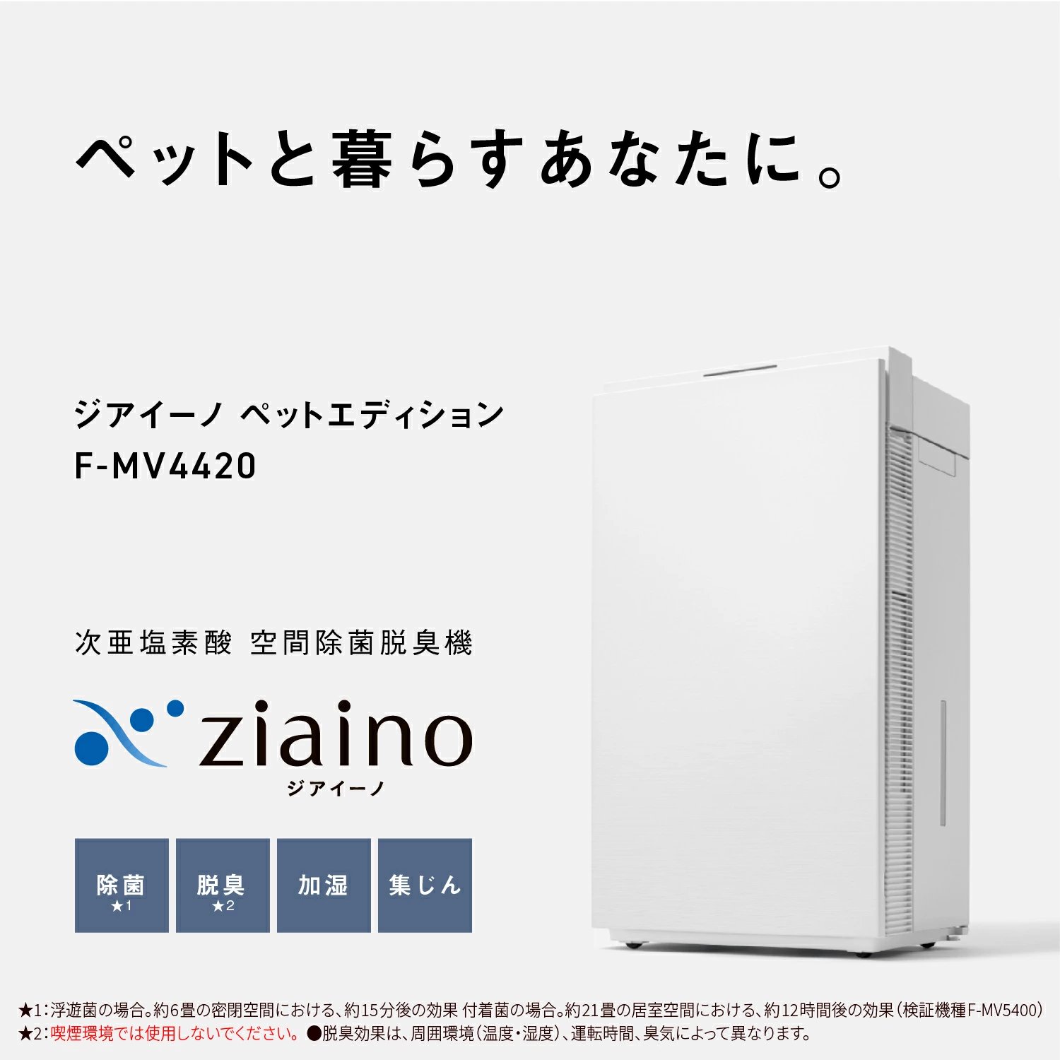 レンタル】パナソニック(Panasonic)・次亜塩素酸 空間除菌脱臭機