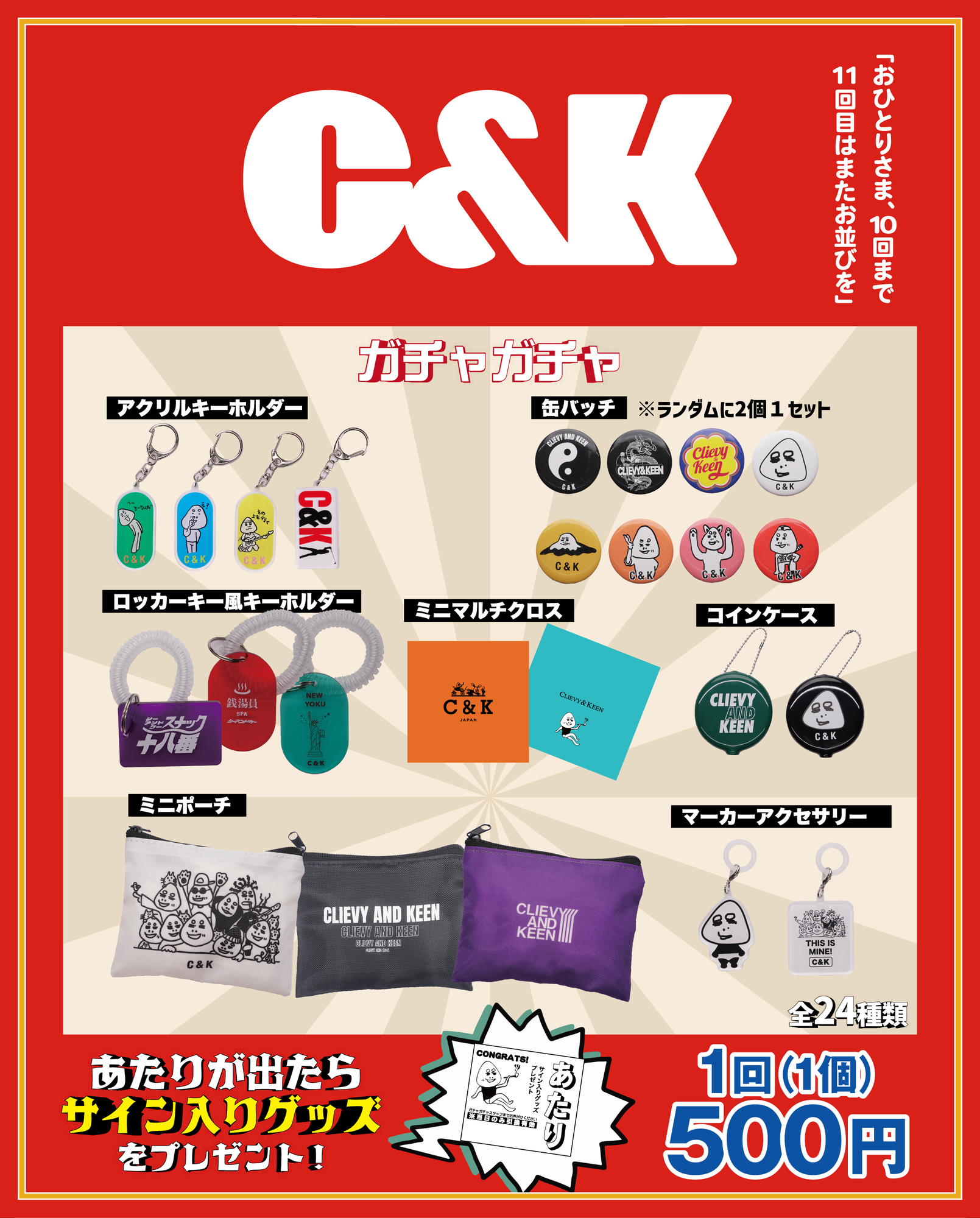 9/14(土)・15(日)移動式遊園地〜超進深化〜 in 熊本 グッズ販売の