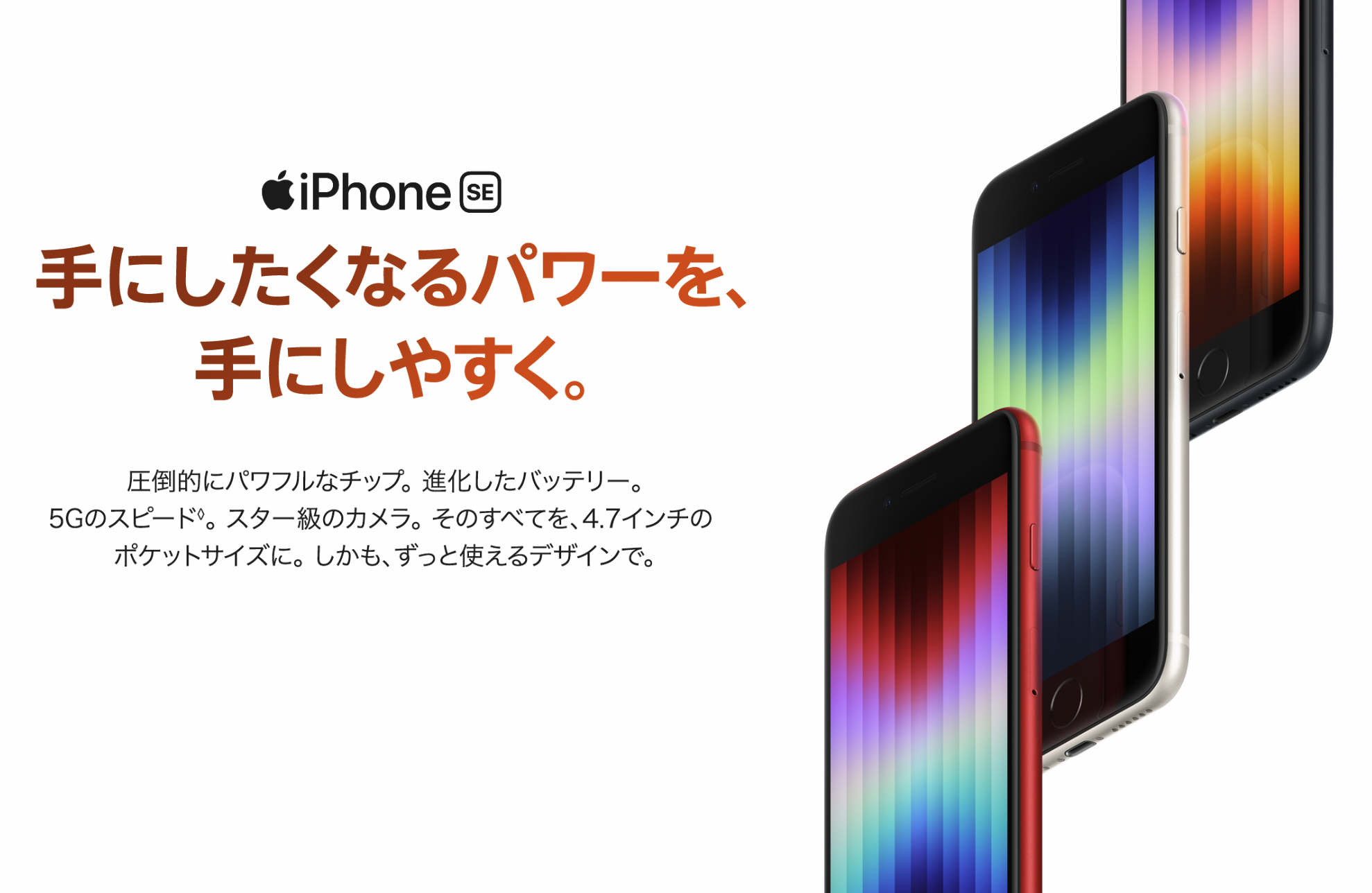 Apple製品｜iPhone SE｜C smart公式オンラインストア