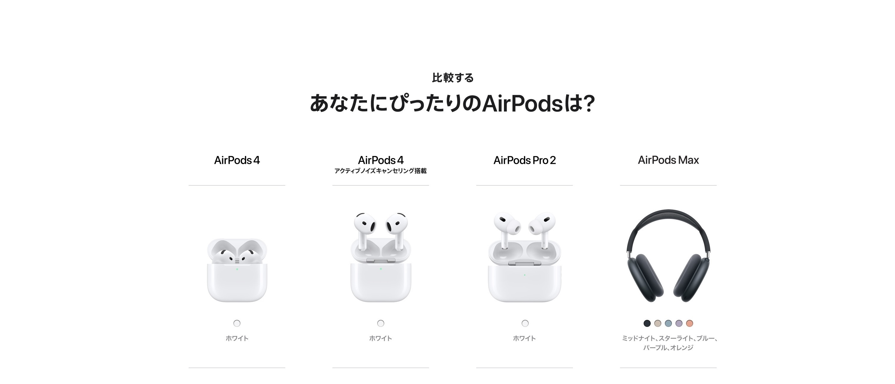 Apple製品｜AirPods Pro 2｜C smart公式オンラインストア