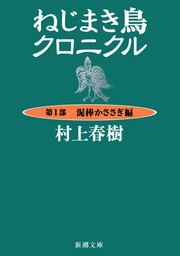 村上春樹(文芸・小説、実用)の作品一覧|電子書籍無料試し読みならBOOK