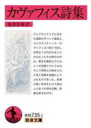 岩波文庫(文芸・小説、実用)の作品一覧|電子書籍無料試し読みならBOOK