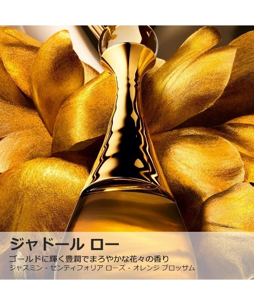 ジャドール ロー（香水）｜DIOR（ディオール）のファッション通販