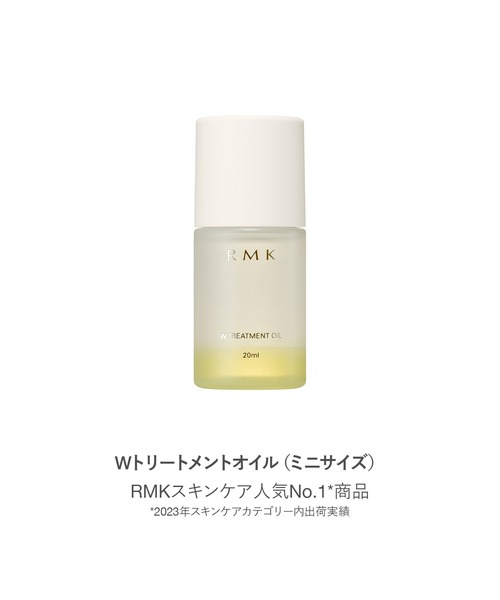 RMK Wトリートメントオイル＆ローション トライアルキット（スキンケア