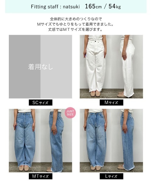 Re:EDIT（リエディ）の「[DENIM COLLECTION][販売枚数9万枚突破