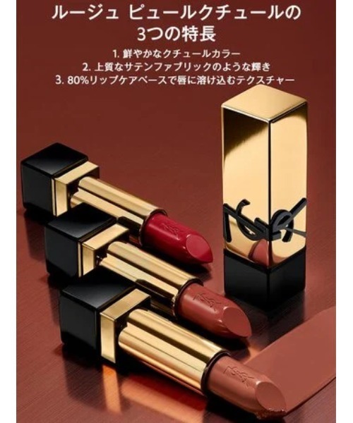 ホリデー数量限定】YSL ラディアント タッチセット（コスメキット
