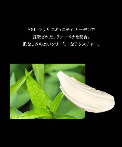 リブレ ボディバーム（ボディケア/ボディクリーム）｜Yves Saint