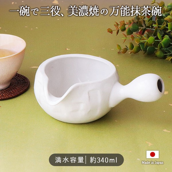 美濃焼 手付 抹茶碗 1個 [ 陶磁器 日本製 340ml 電子レンジ対応 食洗機
