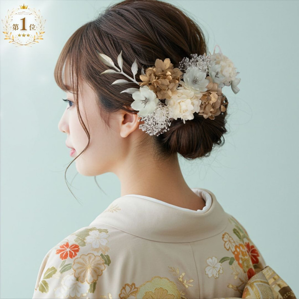 成人式 髪飾り 白×金 紫陽花×水引｜卒業式 袴 和装ヘア No.GW02 振袖