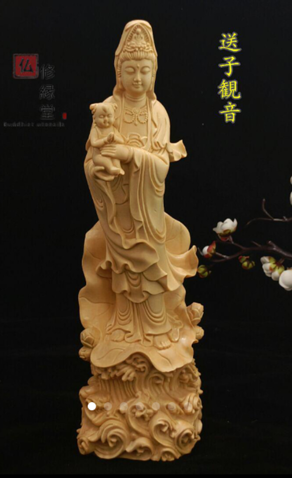 木彫り 仏像 送子観音菩薩立像 彫刻 仏教工芸品 天然木檜材 C 彫刻 木