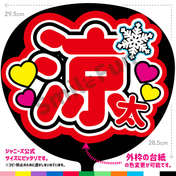 N-0831-05 名前文字 文字うちわ ファンサうちわ コンサートうちわ 文字