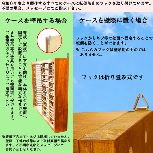 160台 トミカ収納ケース アクリル障子付 メープル色塗装 日本製
