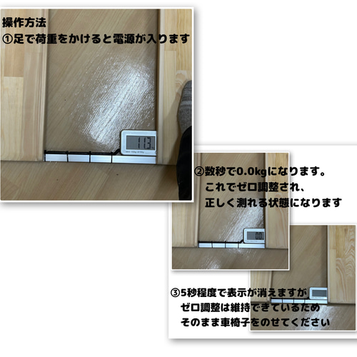 送料無料 抜群の安定感 重量センサー一体型 椅子も使える車椅子用体重