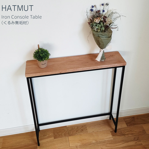 Iron Console Table】アイアンコンソールテーブル（くるみ無垢材