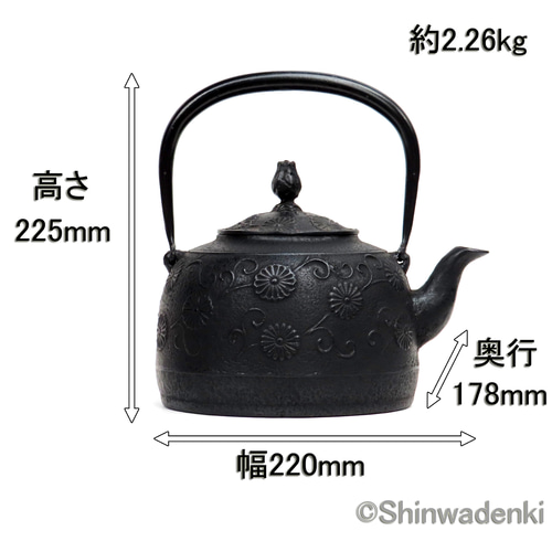 工房和秋 金野和秋作 南部鉄器 鉄瓶 唐菊2L ガス・IH対応 伝統的工芸品