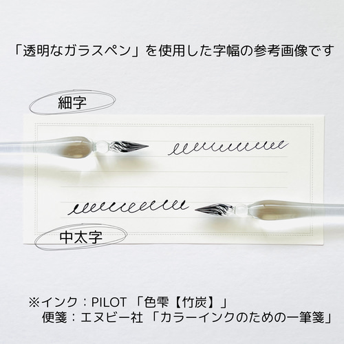 夕焼け空のガラスペン(細字) ペン・筆記用具 硝子工房きつねらんぷ