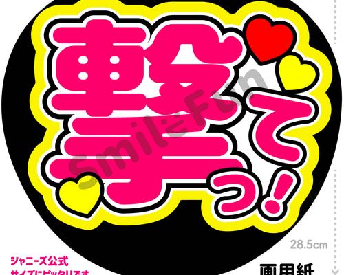 CX-0802 ファンサ文字 カンペ団扇 名前うちわ うちわ屋さん コンサート