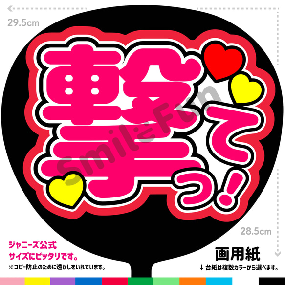 CX-0805 団扇文字 うちわ屋さん 団扇 ファンサ ファンサうちわ