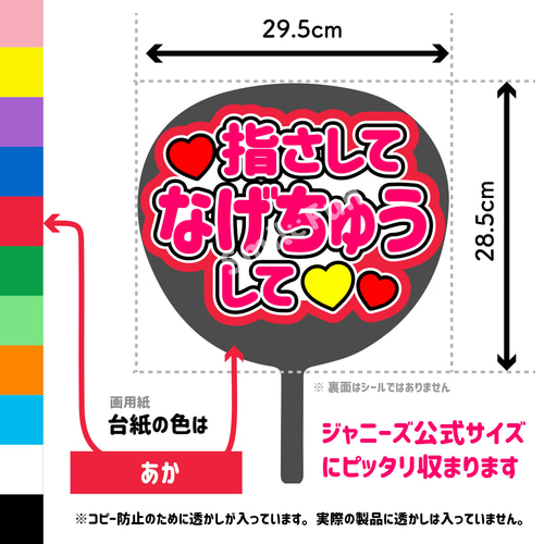 CX-1005 うちわ文字 うちわ屋さん ファンサ ファンサうちわ カンペ