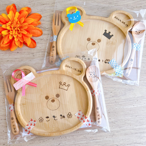 出産祝い くまさんプレート&スプーンフォークセット 名入れ食器 お