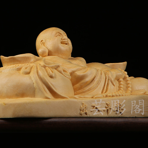 布袋様 七福神 工芸品 彫刻 置物 木製仏像 仏教工芸品 彫刻 芸彫閣
